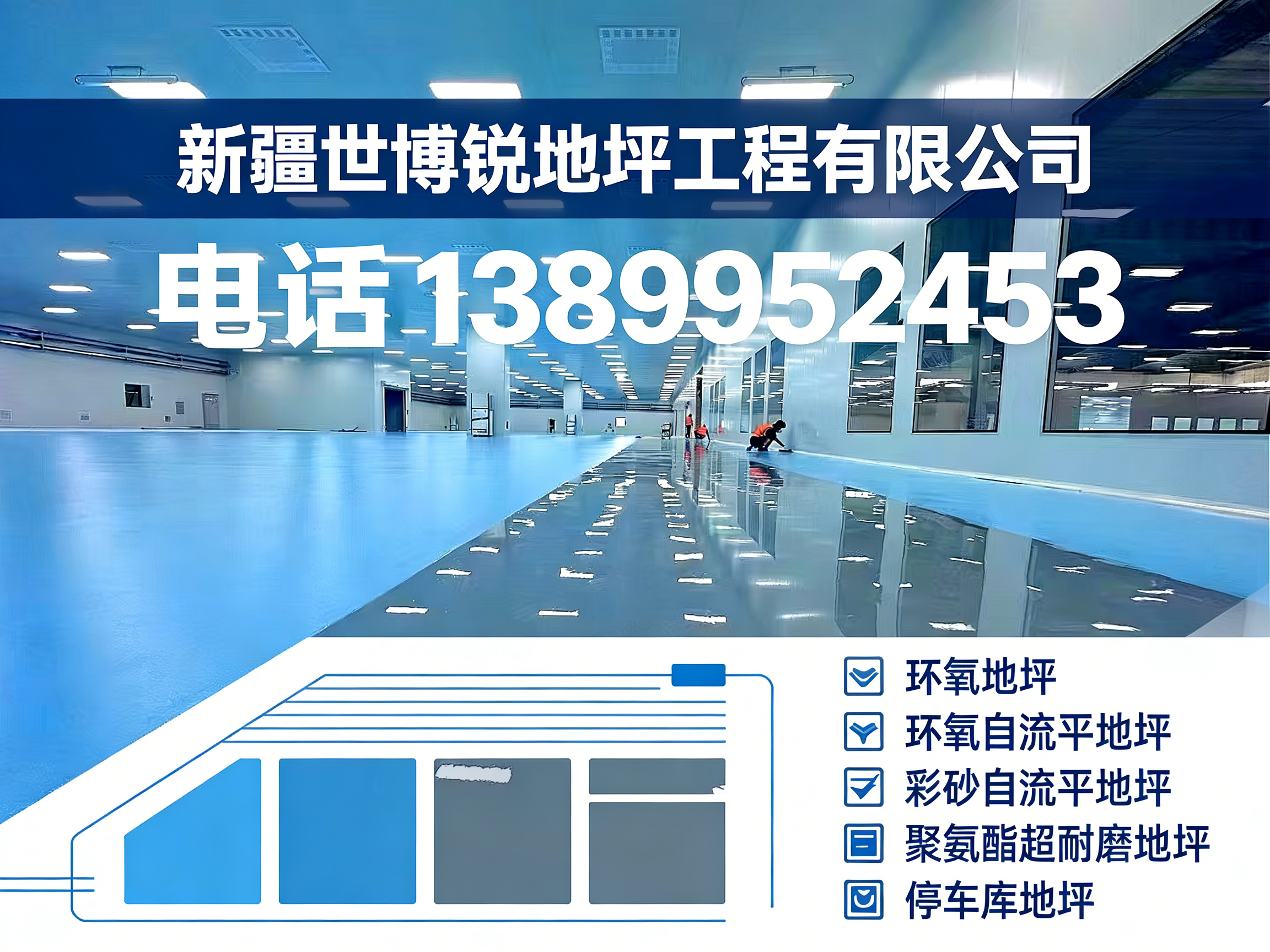 世博锐地坪图木舒克线上分站